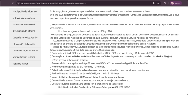 Fuente: Captura de pantalla de la página web oficial del distrito de Saha-gu